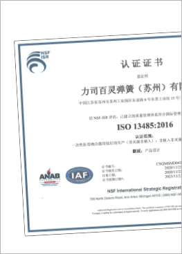 Lee Spring China Suzhou ISO 13485-2016 Certificate