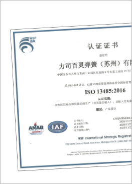 Lee Spring China Suzhou ISO 13485-2016 Certificate
