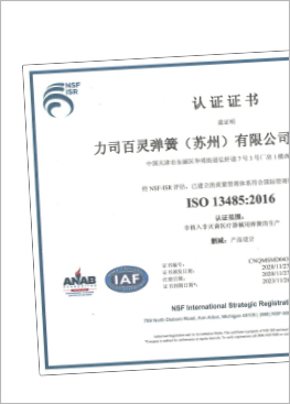 Lee Spring China Tainjin ISO 13485-2016 Certificate